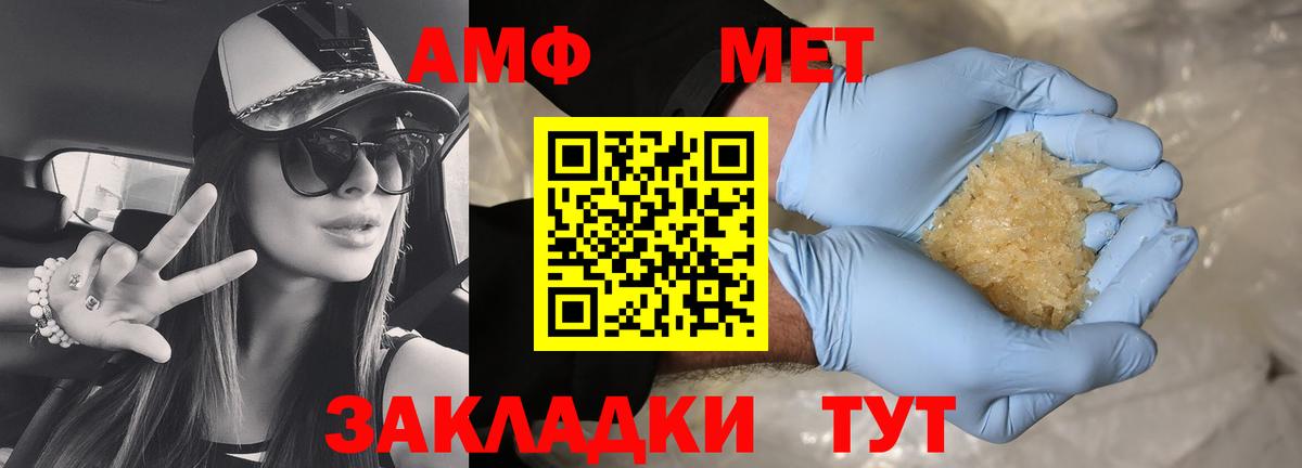 АМФ 98% Тайшет