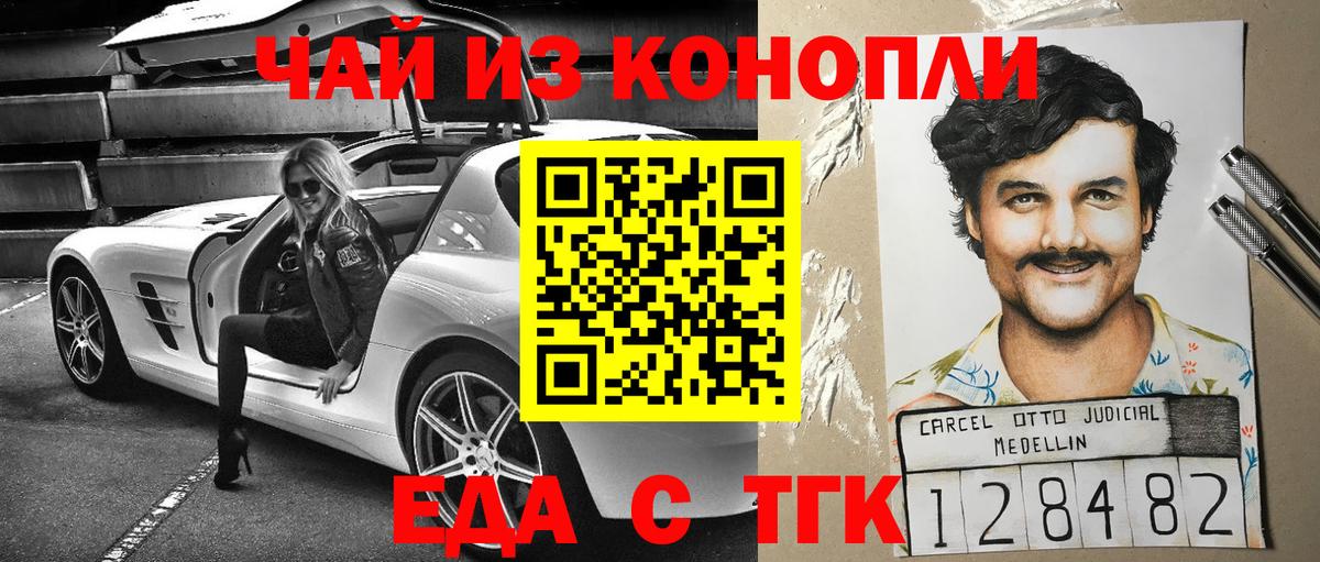 Canna-Cookies конопля  Тайшет 