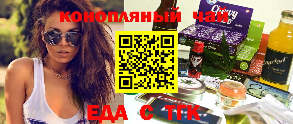Cannafood марихуана Тайшет