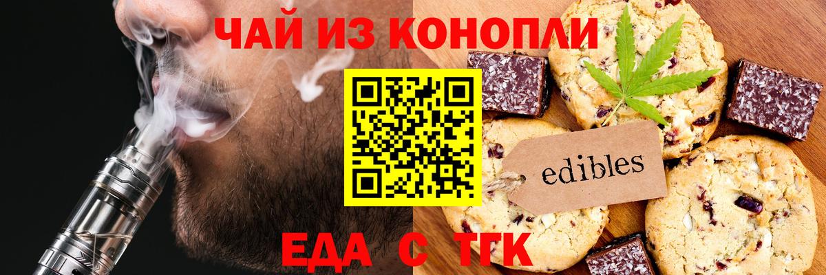 Canna-Cookies марихуана  Вход с VPN  Тайшет 