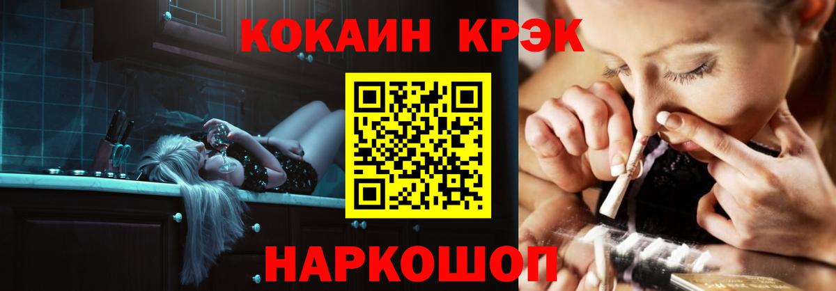 Кокаин FishScale  Cocaine Колумбийский  Вход с VPN  Тайшет 