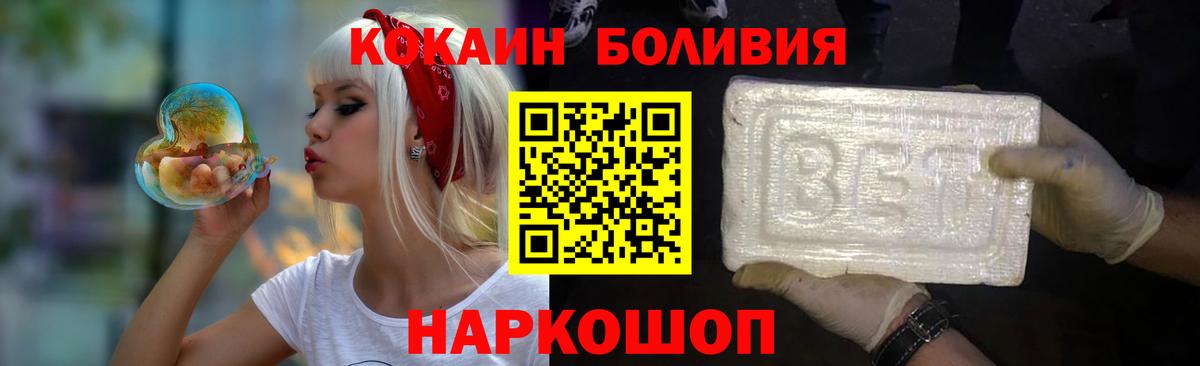 КОКАИН  Тайшет  COCAIN 97% 