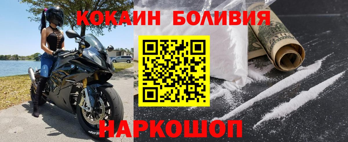 COCAIN Боливия Тайшет