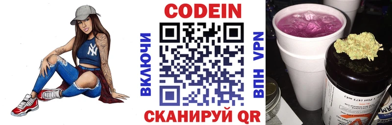 Кодеиновый сироп Lean Purple Drank  ссылка на мегу рабочий сайт  Тайшет 