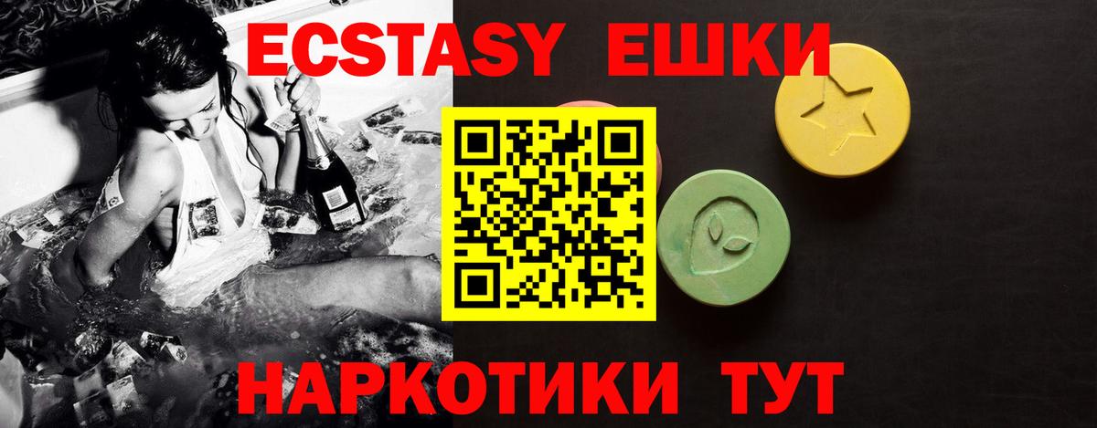 Ecstasy MDMA Тайшет