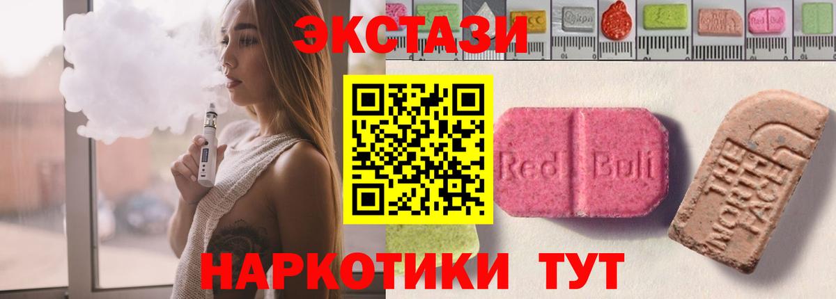ЭКСТАЗИ XTC  ссылка на мегу маркетплейс  Ecstasy  ЭКСТАЗИ 99%  Тайшет 