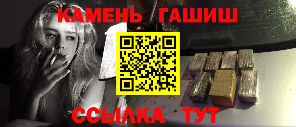 Тайшет  ГАШИШ VHQ  Вход с VPN 