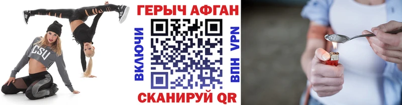 ГЕРОИН Heroin наркотики Тайшет
