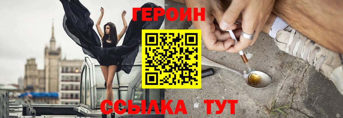 ГЕРОИН белый  ГЕРОИН  Тайшет  Вход с VPN 