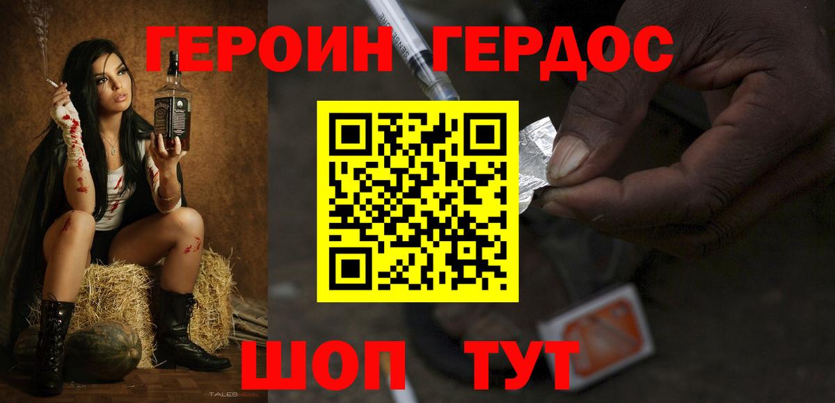 Героин Афган Тайшет