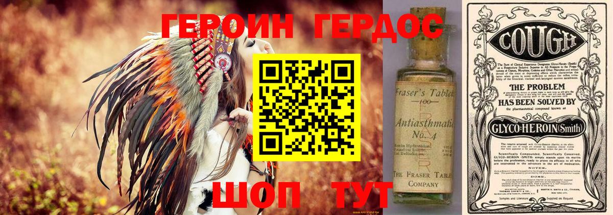 ГЕРОИН Афган  ГЕРОИН  Тайшет 