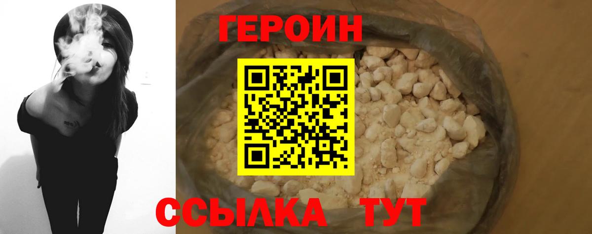 ГЕРОИН Афган Тайшет