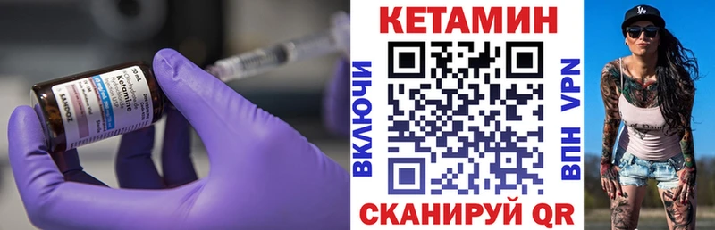 сколько стоит  Тайшет  КЕТАМИН VHQ 