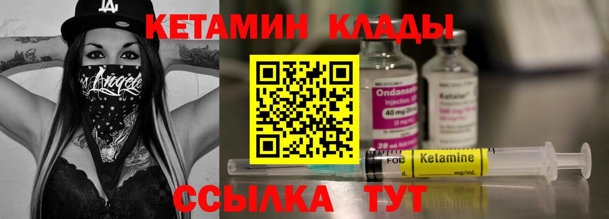 Кетамин VHQ  Кетамин ketamine  Тайшет  Вход с VPN 