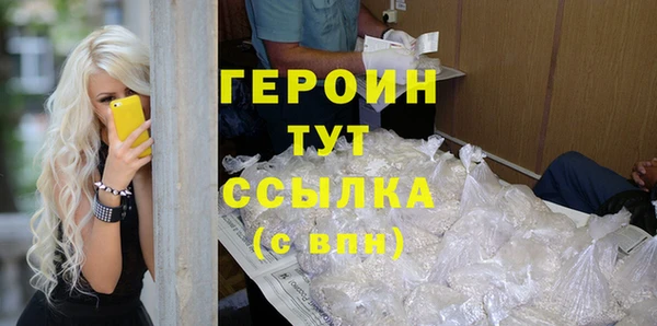 героин Михайловск