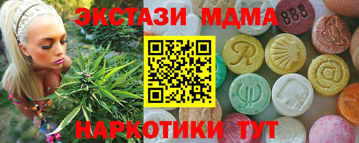 МДМА crystal  MDMA кристаллы  MDMA  Вход с VPN  Тайшет 