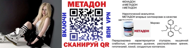 МЕТАДОН VHQ Тайшет