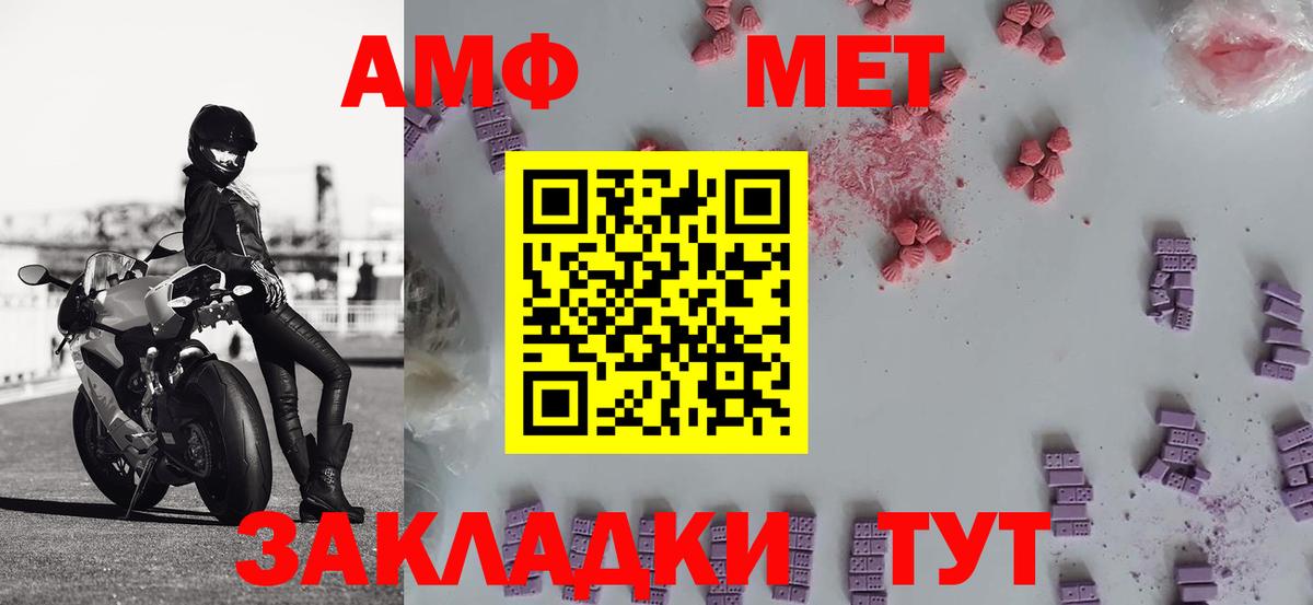 МЕТАМФЕТАМИН Methamphetamine  МЕТАМФЕТАМИН Methamphetamine  Тайшет 