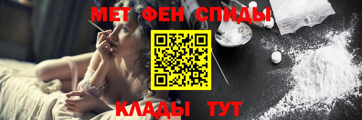 Метамфетамин кристалл  Вход с VPN  Первитин  Тайшет 