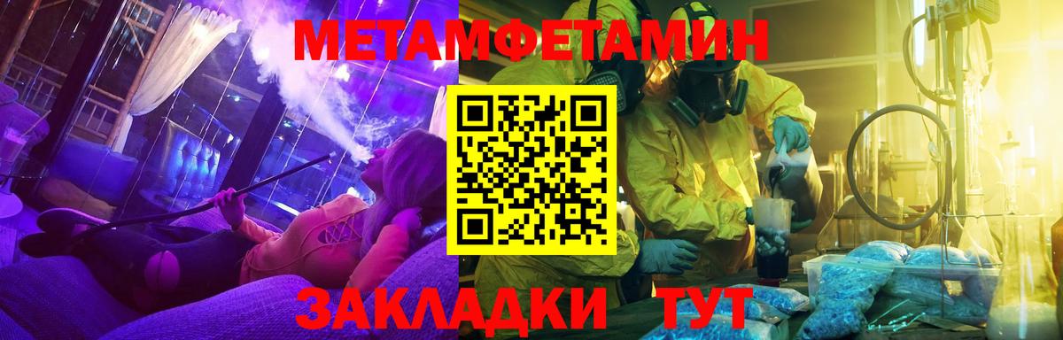 МЕТАМФЕТАМИН винт Тайшет