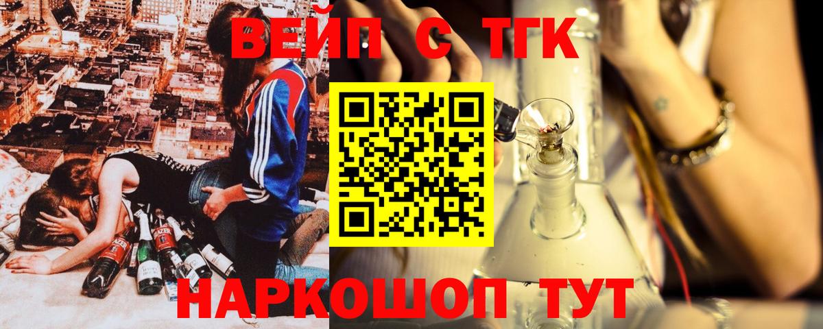 ТГК гашишное масло  Дистиллят ТГК гашишное масло  Тайшет  что такое наркотик  Вход с VPN 