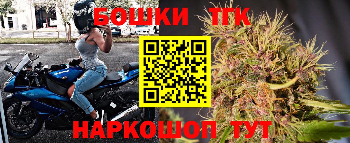 МАРИХУАНА LSD WEED  Каннабис план  Бошки Шишки Bruce Banner  МАРИХУАНА THC 21%  Тайшет  Вход с VPN 